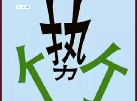 春来秋去猜生肖，你猜对了吗？答案或许出乎意料