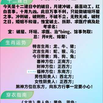 古语六月飞霜指哪个生肖？带你探秘生肖与自然现象