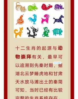 百花齐放代表哪个生肖？十二生肖里隐藏的秘密