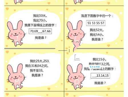 解密谜题：决一死战到底代表哪个数字？