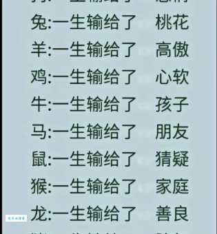 瓜熟蒂落与十二生肖的关联，哪个生肖最符合？