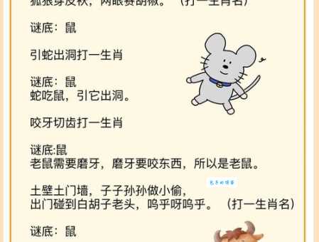 草木皆兵代表什么生肖？快速了解草木皆兵生肖谜底