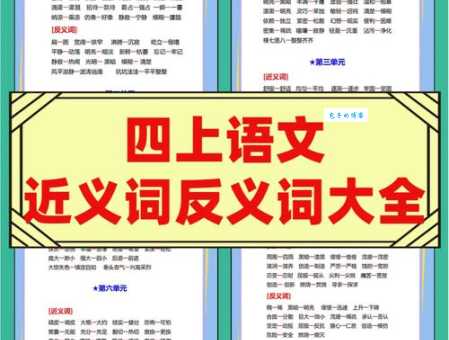 饱其私囊：含义、出处及近义词反义词辨析