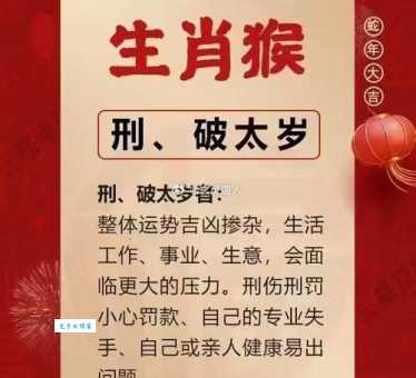 火急火燎是什么生肖？猴急猴燎竟是它！