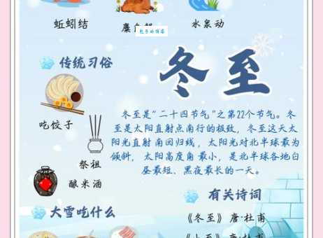冬至打一生肖，你猜对了吗？揭晓正确答案及传说