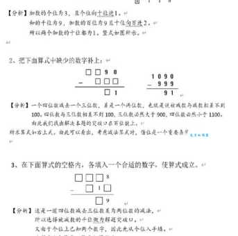 “年深月久”猜数字：简单谜题，考验你的智慧！