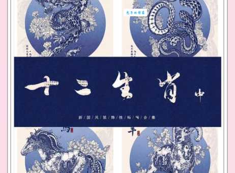 “双剑合璧”生肖组合是龙和蛇吗？权威解答