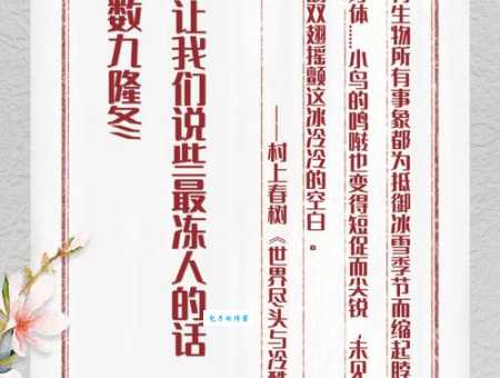 比冷还冷数九寒天，猜一个数字代表它。