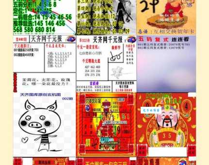 百度搜索：无字天书三十五打一生肖，正确答案在这里！