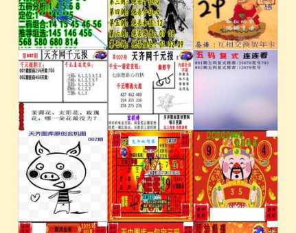 解密三姑六婆打一生肖的谜底，你猜对了吗？
