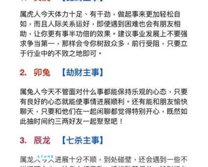 解谜：忠言逆耳代表什么生肖？快来测试你的智慧！