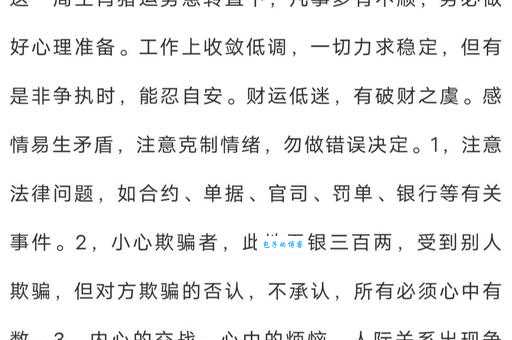 解谜：忠言逆耳代表什么生肖？快来测试你的智慧！