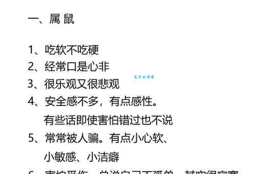 出尔反尔是指什么生肖？从生肖性格分析背后的原因