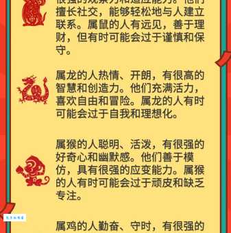 出尔反尔是指什么生肖？从生肖性格分析背后的原因