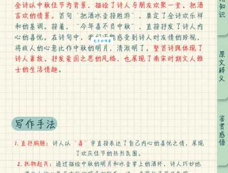 冰壶秋月是什么意思？一文读懂冰壶秋月的典故和用法