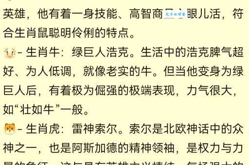 兵荒马乱对应哪个生肖？你猜对了吗？