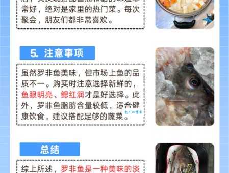 雅罗鱼的生态价值：对水生环境的贡献和保护意义