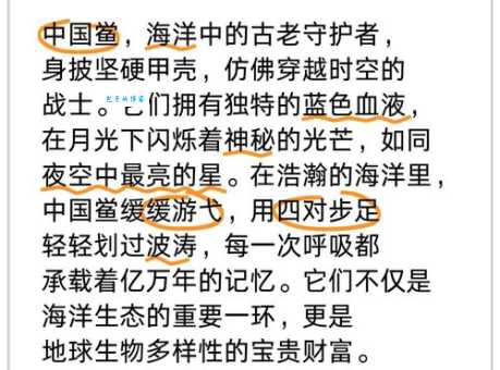 不会读“中华鲎”？教你正确发音和物种知识