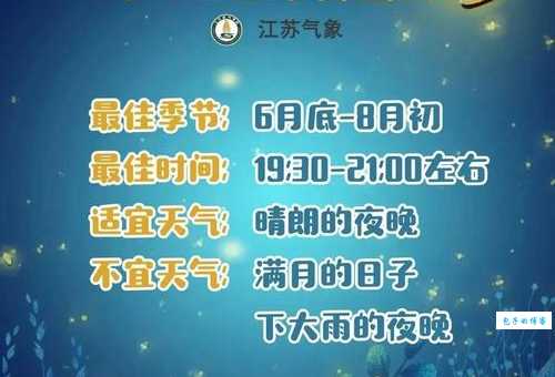 支付宝蚂蚁庄园：照夜清是萤火虫吗？正确答案是什么？
