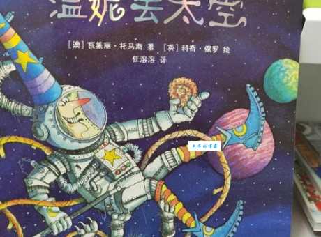 莱卡犬的太空之旅：一段关于勇气和牺牲的故事