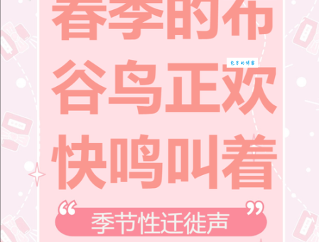 布谷鸟的叫声是什么样的？听听布谷鸟叫声的秘密