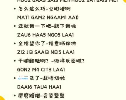 粤语俚语“扯猫尾”详解：你真的懂吗？