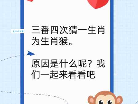 解密四分五裂生肖之谜：到底指的是哪个动物？
