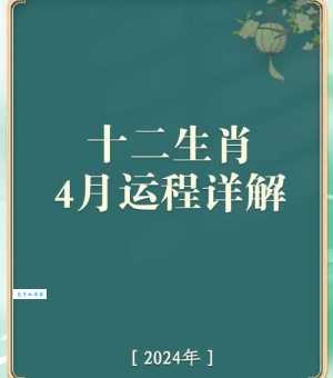 风花雪月指的是哪个生肖？答案揭晓！