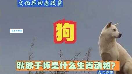 里丑捧心打一生肖是什么动物？答案揭晓，超乎你想象！
