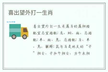 人山人海观者如堵，打一生肖是什么？