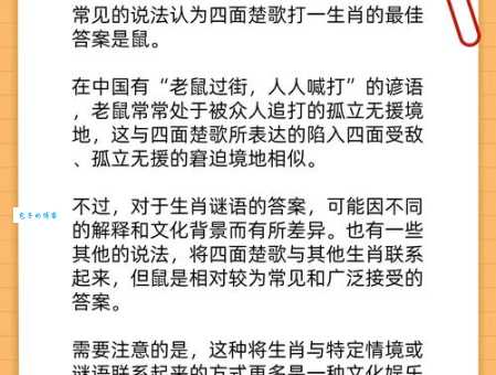 揭秘：落草为寇打一生肖，答案让你大吃一惊！