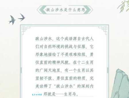解密江河湖海任我行，它指的是什么生肖？