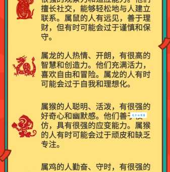 见异思迁是哪几个生肖？性格分析告诉你答案