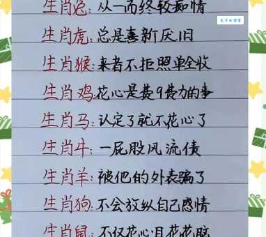 单打独斗是什么生肖？十二生肖中谁最孤傲？