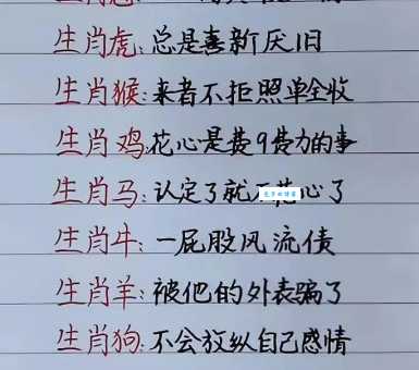 十二生肖中，哪个生肖最能体现“心照不宣”？