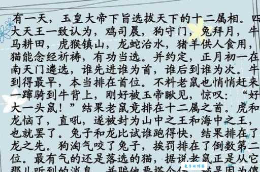 周游列国代表什么生肖？带你探索生肖背后的故事