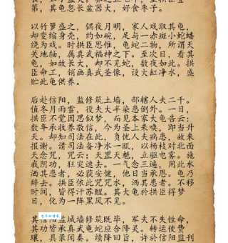 详解龟鹤之年：典故出处、含义及现代用法，你都知道吗？