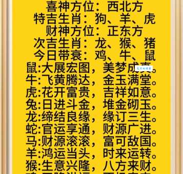 想吃小亏占大便宜？这些生肖天生好运道！