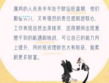 想知道一毛不拔是哪个生肖吗？答案可能让你意外