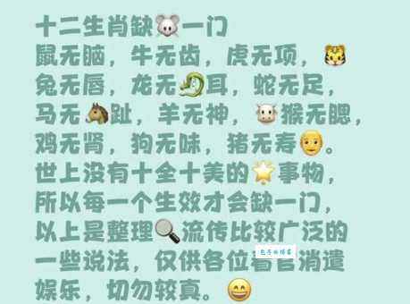 想知道一毛不拔是哪个生肖吗？答案可能让你意外