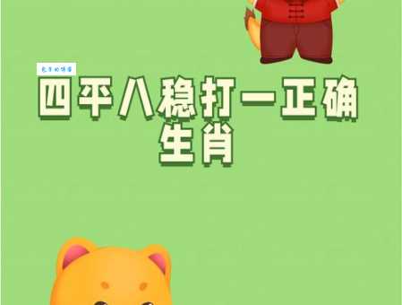 你知道生擒活捉指什么生肖吗？快来测试一下！