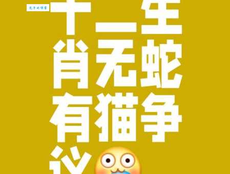 牵肠挂肚开过什么生肖？揭秘最让人牵肠挂肚的动物