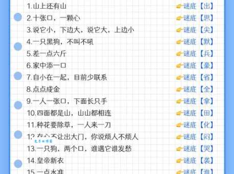强做解人打一肖，趣味生肖谜题等你来挑战