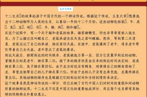 十二生肖中天伦之乐指什么生肖？专家权威解读