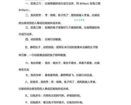成语女神代表什么生肖动物？龙与兔的象征意义分析