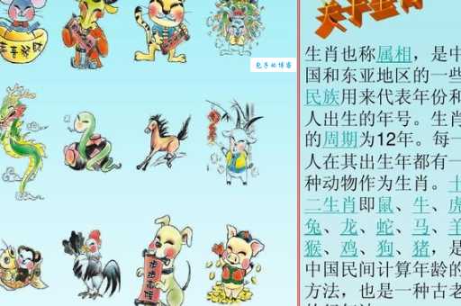 一落千丈指的是哪个生肖？揭秘隐藏的生肖秘密