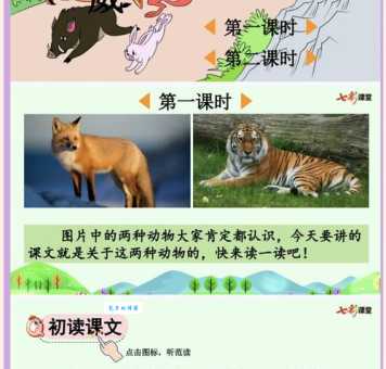 老谋深算在动物界指谁？狐狸、猴子、老虎谁更老谋深算？