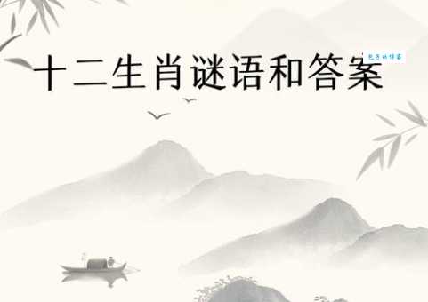 猜生肖：夜眠成梦，答案让你意想不到