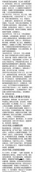 你想知道火眼金睛对应哪个生肖吗？答案就在这里！