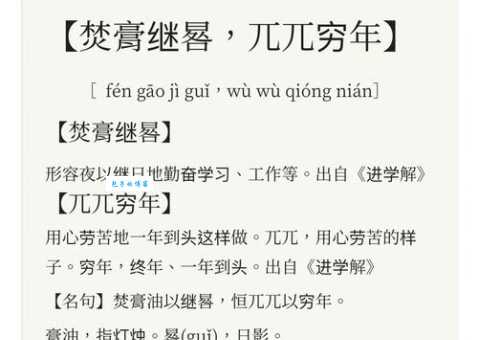 典故出处！寒气刺骨成语的来源和故事讲解